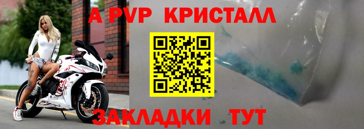 Альфа ПВП СК КРИС  Альфа ПВП СК  Ставрополь  APVP  Вход с VPN  где купить наркотик  Alfa_PVP крисы CK 