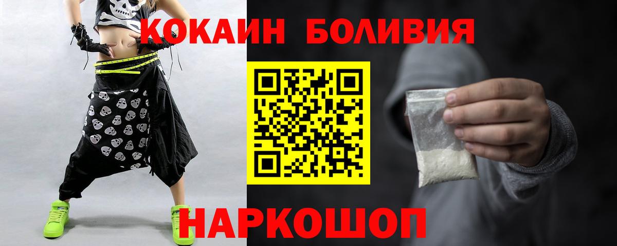 Ставрополь  КОКАИН  КОКАИН 98%  Вход с VPN  КОКАИН FishScale 