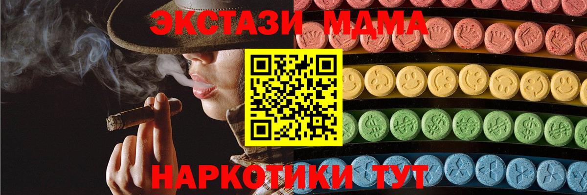 Экстази ешки Ставрополь