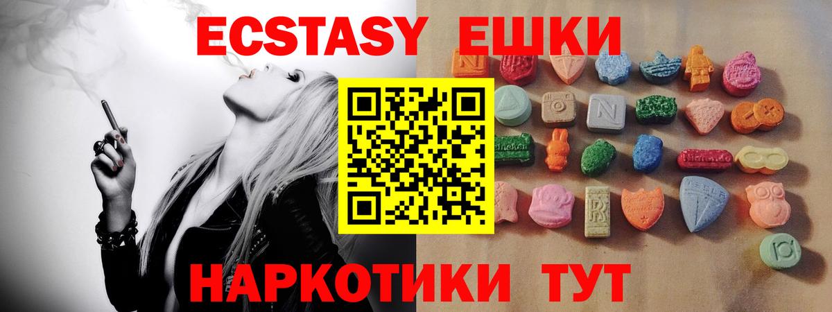 Ecstasy XTC  Ecstasy  ЭКСТАЗИ MDMA  Ставрополь  сколько стоит  Вход с VPN 