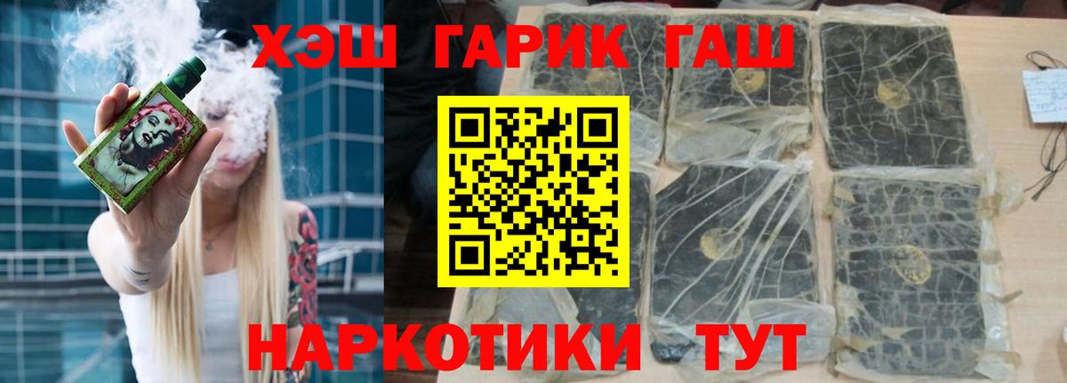 Гашиш гарик Ставрополь