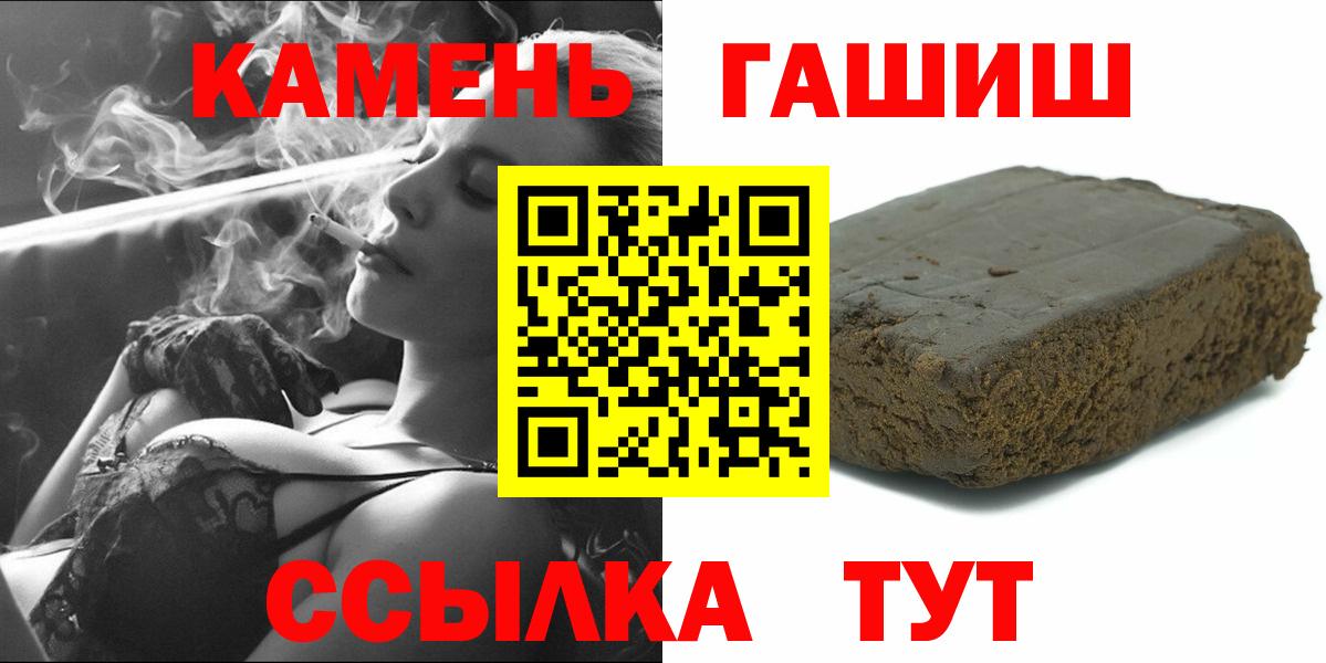Ставрополь  Гашиш AMNESIA HAZE  ГАШ AMNESIA HAZE  Вход с VPN 