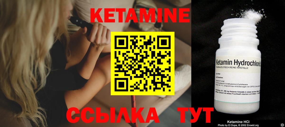 Ставрополь  Кетамин ketamine  КЕТАМИН ketamine  Вход с VPN 