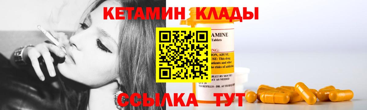 Кетамин ketamine Ставрополь