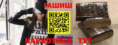 гашиш Партизанск