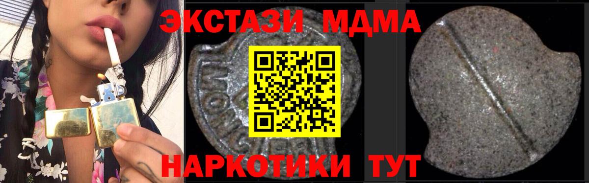 Ставрополь  MDMA  МДМА Molly  Вход с VPN  MDMA crystal 