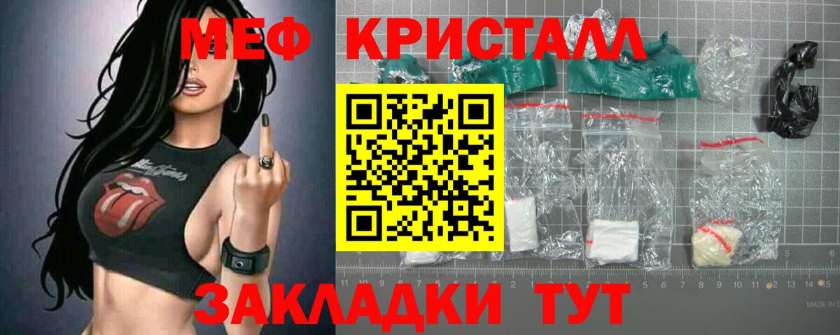 Мефедрон Ставрополь