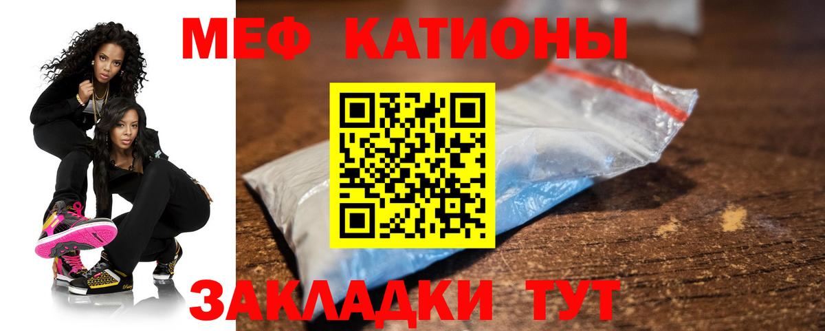 МЕФ мука  МЯУ-МЯУ  что такое наркотик  МЯУ-МЯУ  Ставрополь  МЕФ 4 MMC  Вход с VPN 