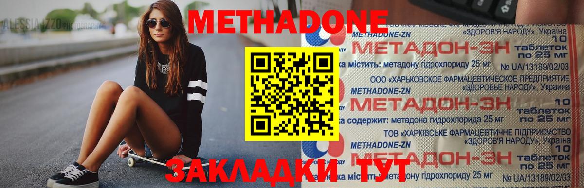 МЕТАДОН белоснежный  Вход с VPN  Метадон VHQ  Ставрополь 