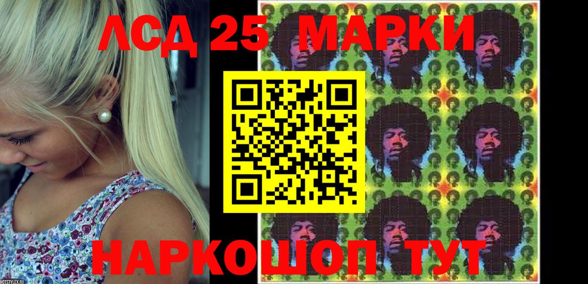 Марки NBOMe 1500мкг Ставрополь