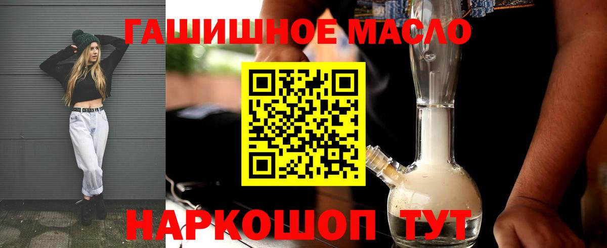 Дистиллят ТГК THC oil Ставрополь
